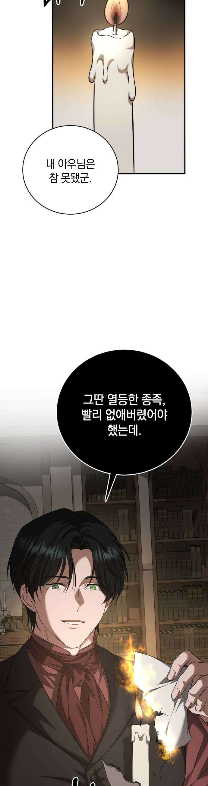 뜻밖의 청혼 64화 13