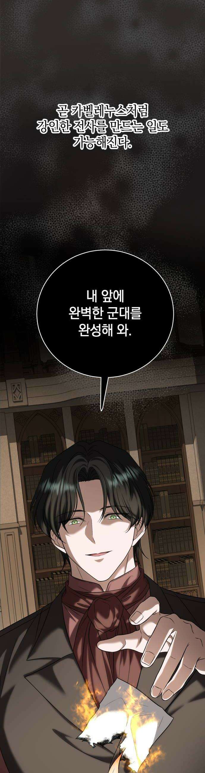뜻밖의 청혼 64화 18