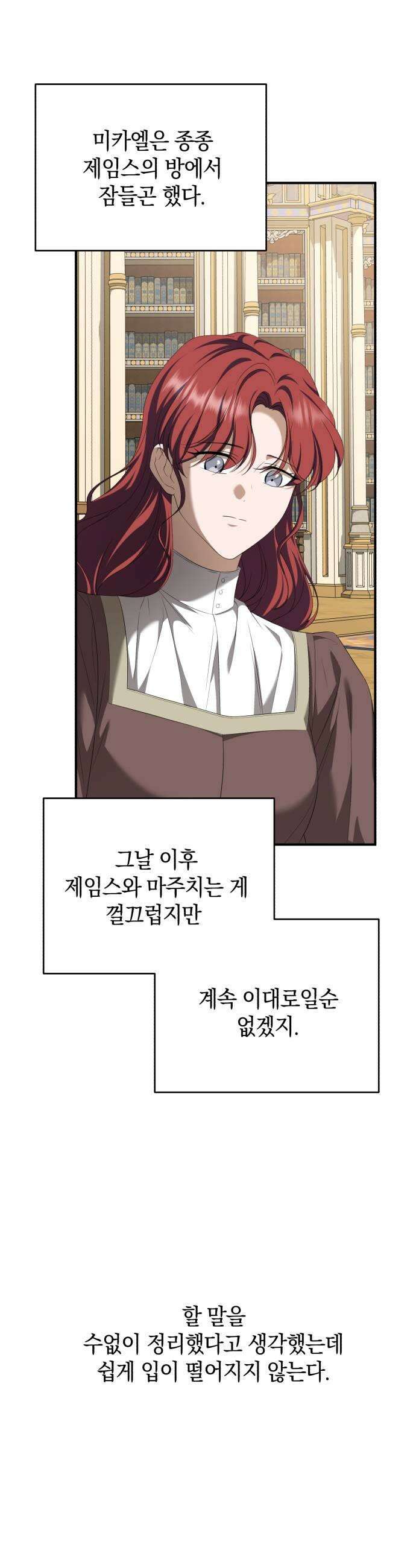 뜻밖의 청혼 64화 21