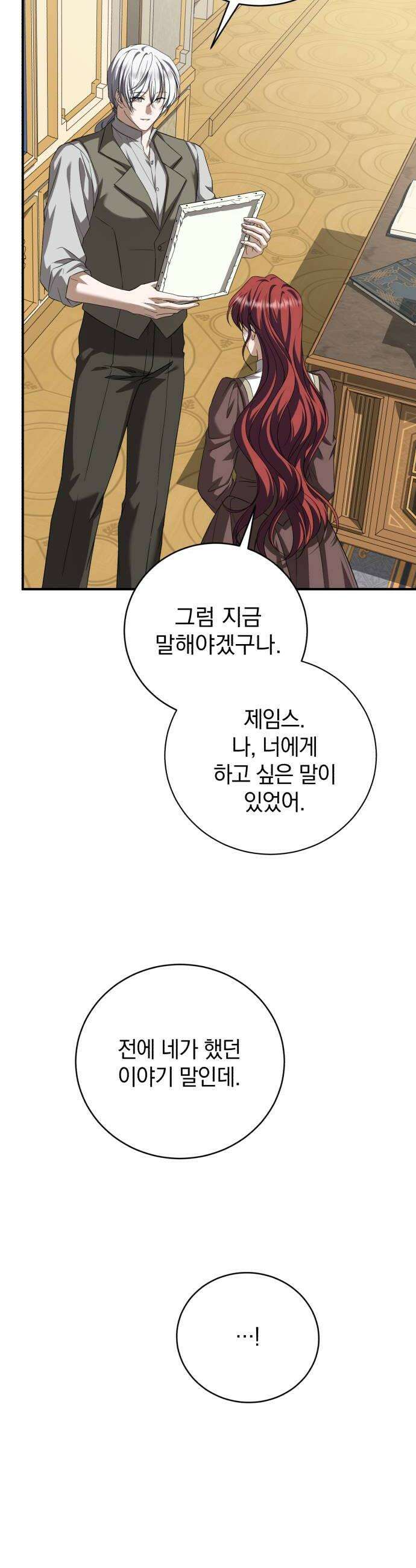 뜻밖의 청혼 64화 24