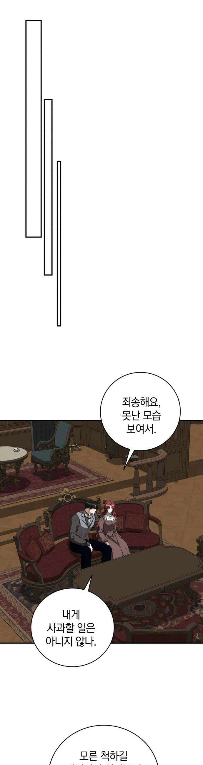 뜻밖의 청혼 64화 38