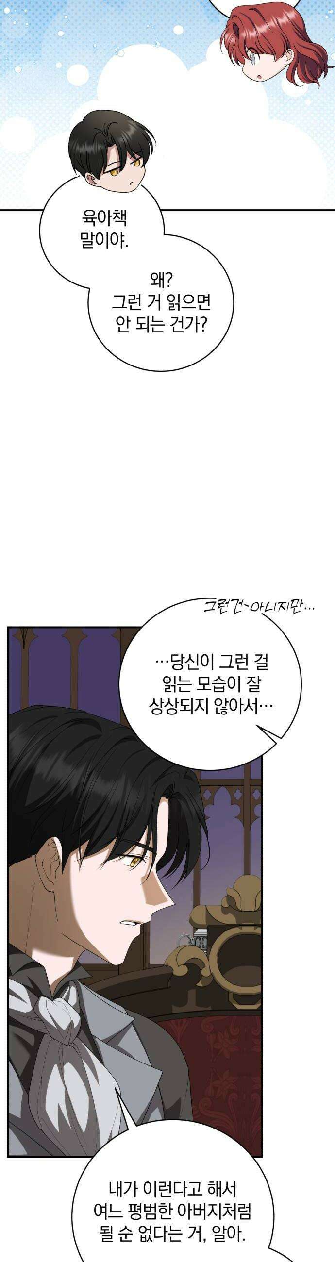 뜻밖의 청혼 64화 40