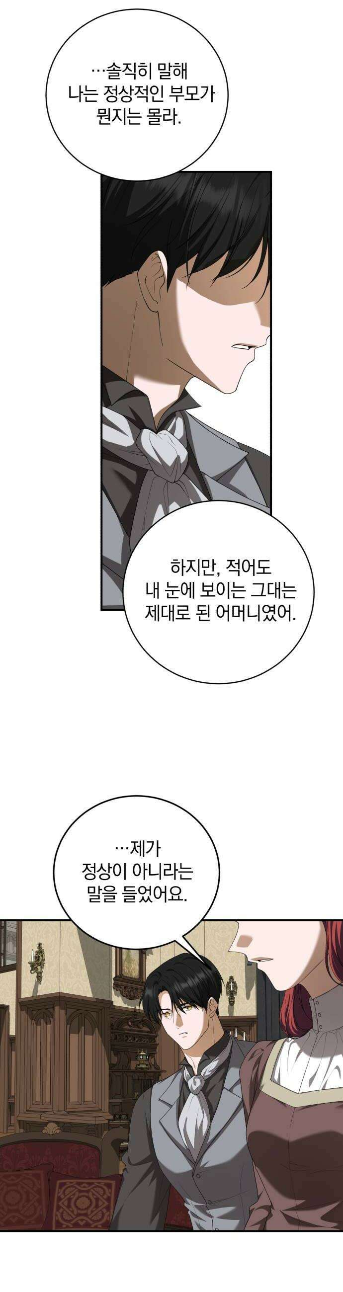 뜻밖의 청혼 64화 42