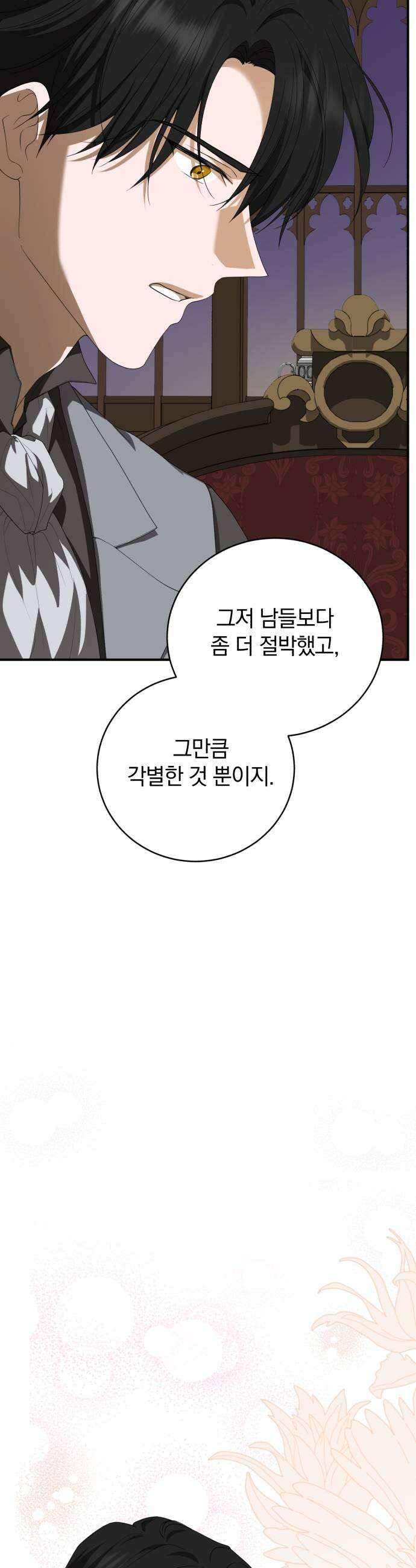 뜻밖의 청혼 64화 49