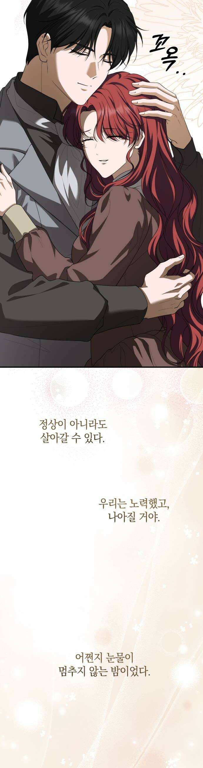 뜻밖의 청혼 64화 50