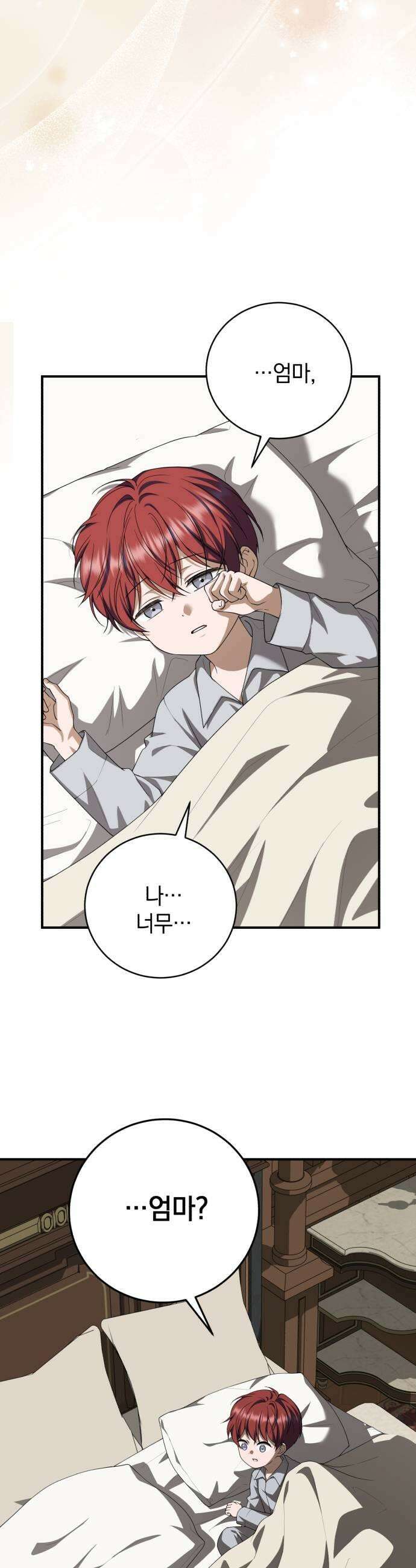 뜻밖의 청혼 64화 51