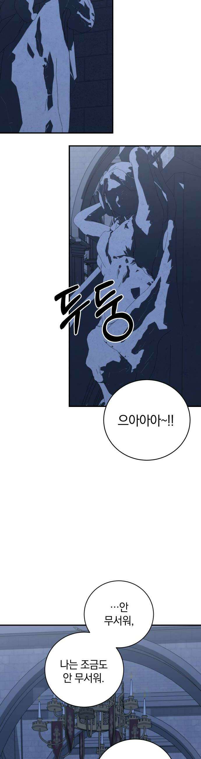 뜻밖의 청혼 64화 54