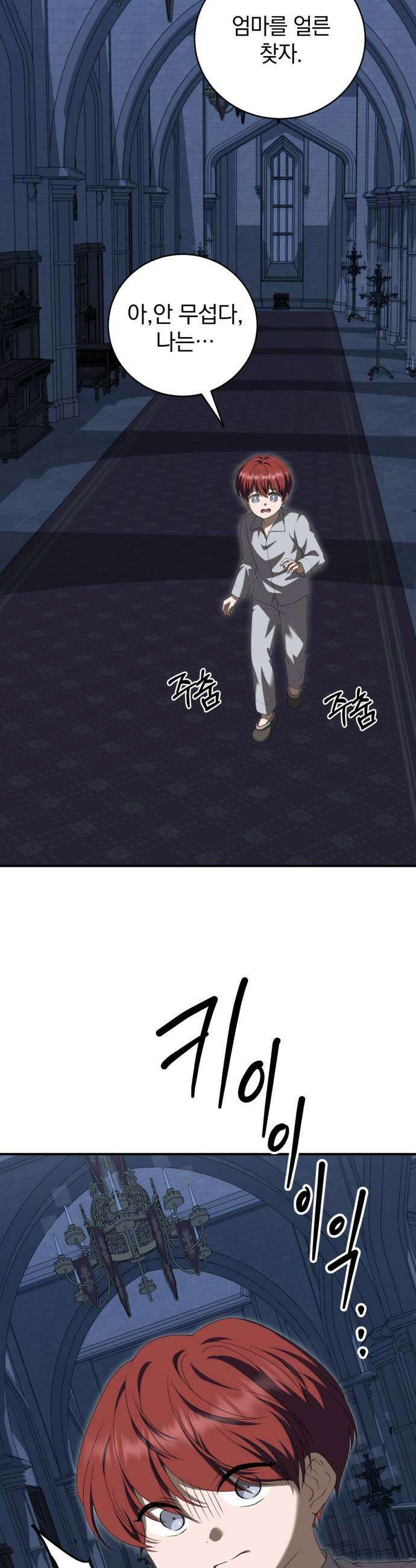 뜻밖의 청혼 64화 55