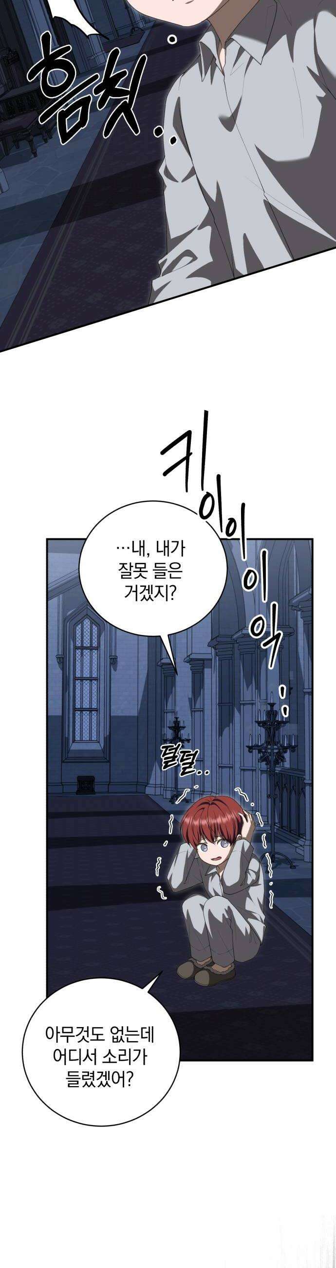 뜻밖의 청혼 64화 56