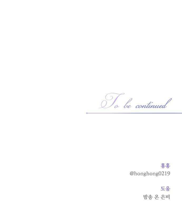 뜻밖의 청혼 64화 59