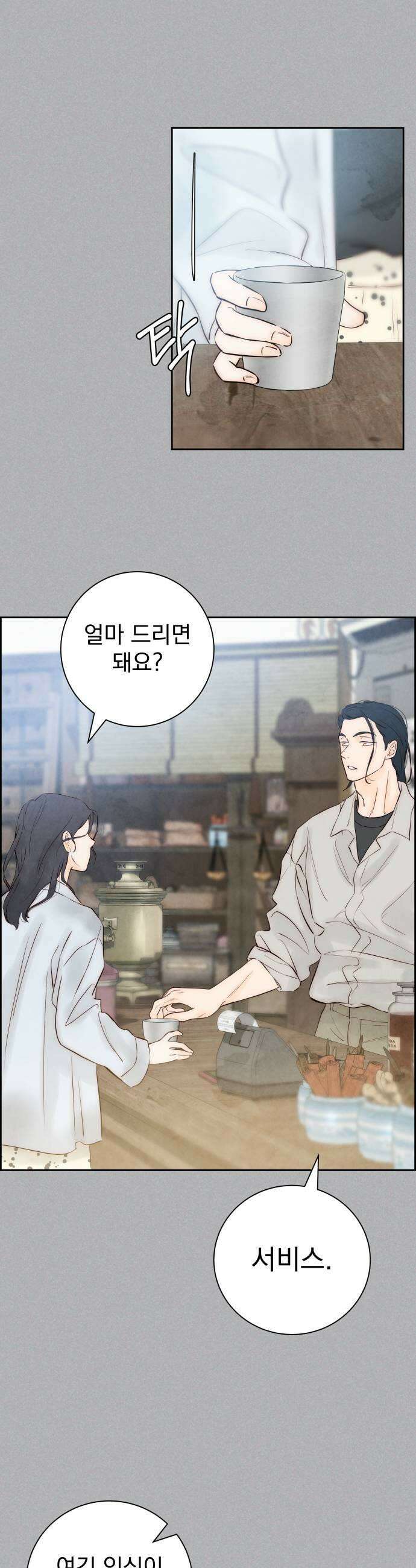 너는 이대로 닿은 적도 없이 5화 7