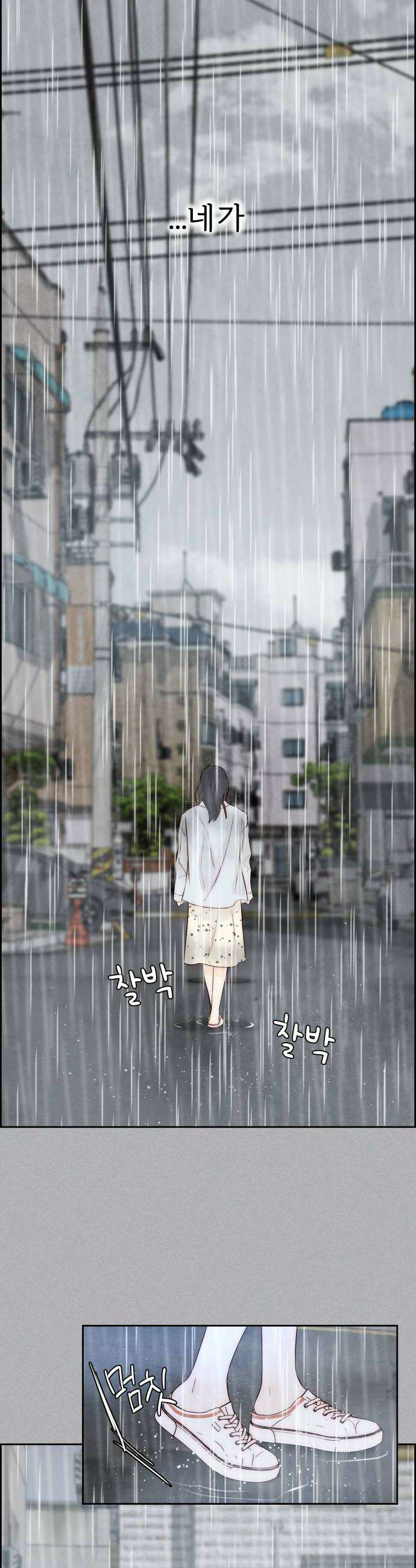 너는 이대로 닿은 적도 없이 5화 10