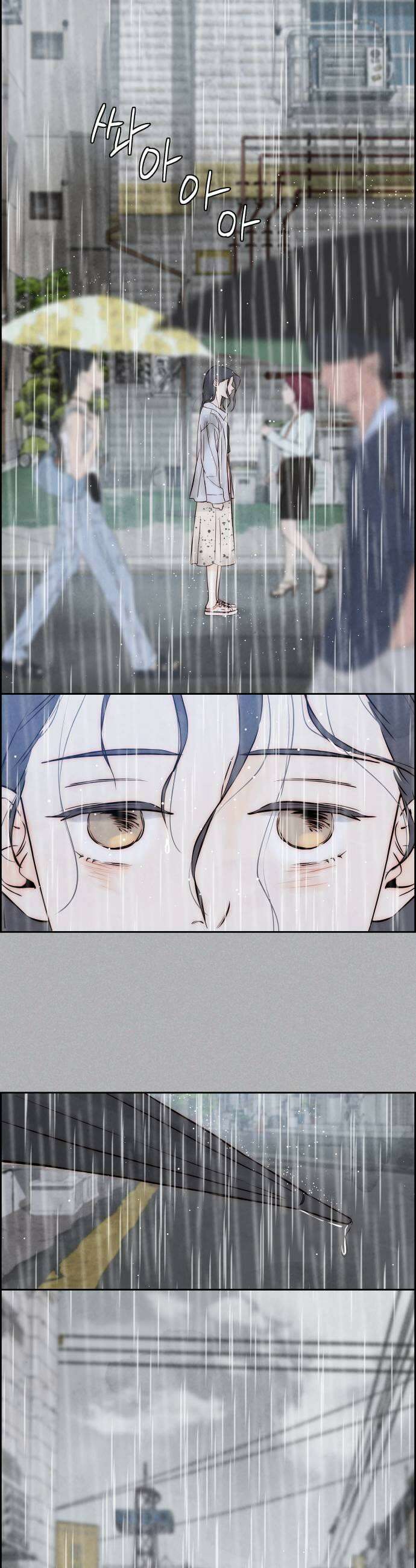너는 이대로 닿은 적도 없이 5화 11