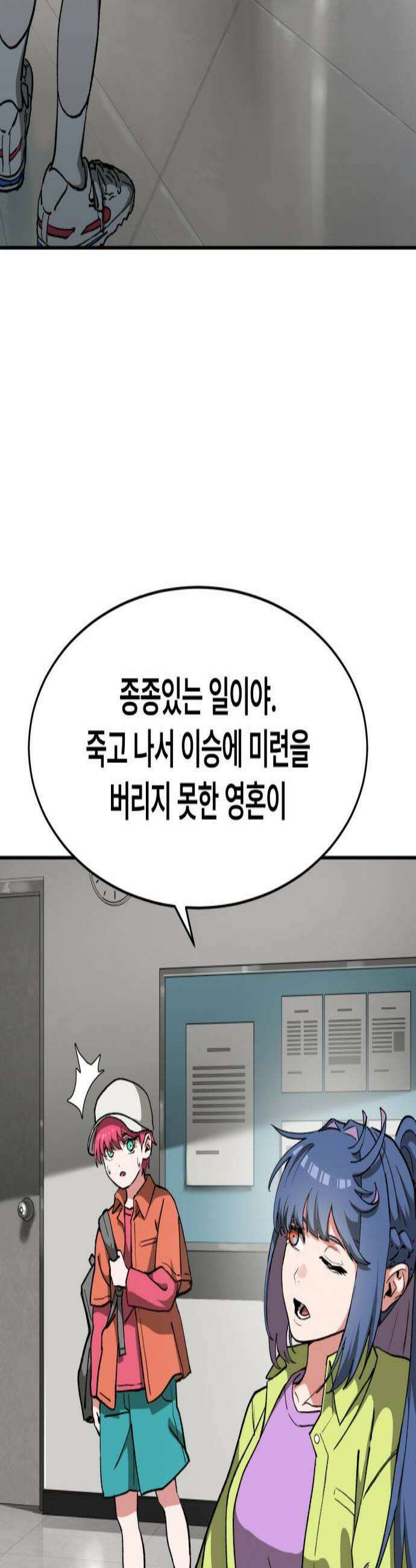 힐링사무소 5화  계약 3