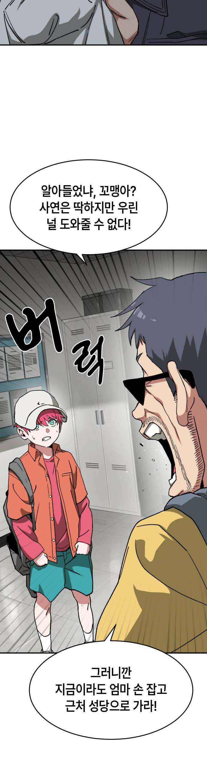 힐링사무소 5화  계약 12