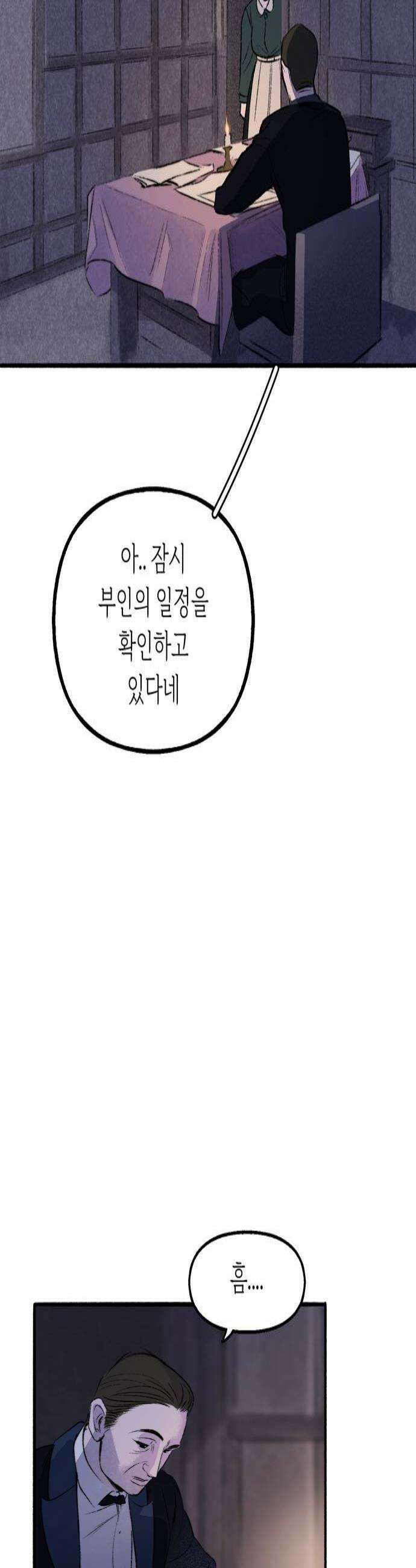 비밀의 정원 15화 4