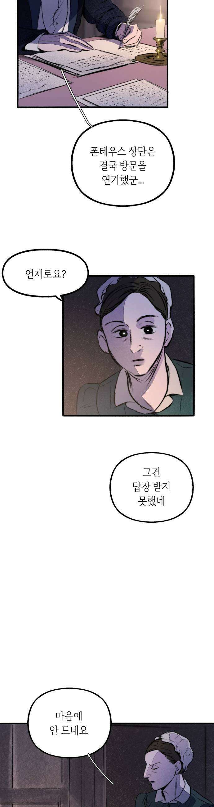 비밀의 정원 15화 5