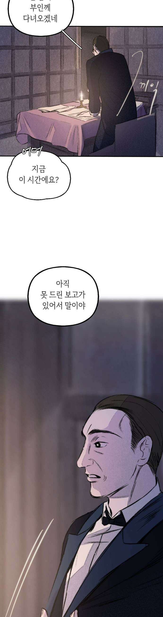 비밀의 정원 15화 7