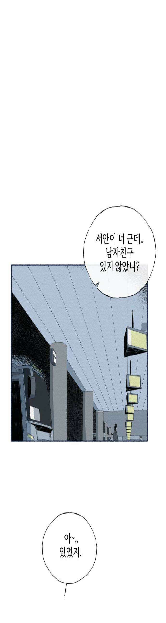 미생물 19화 1