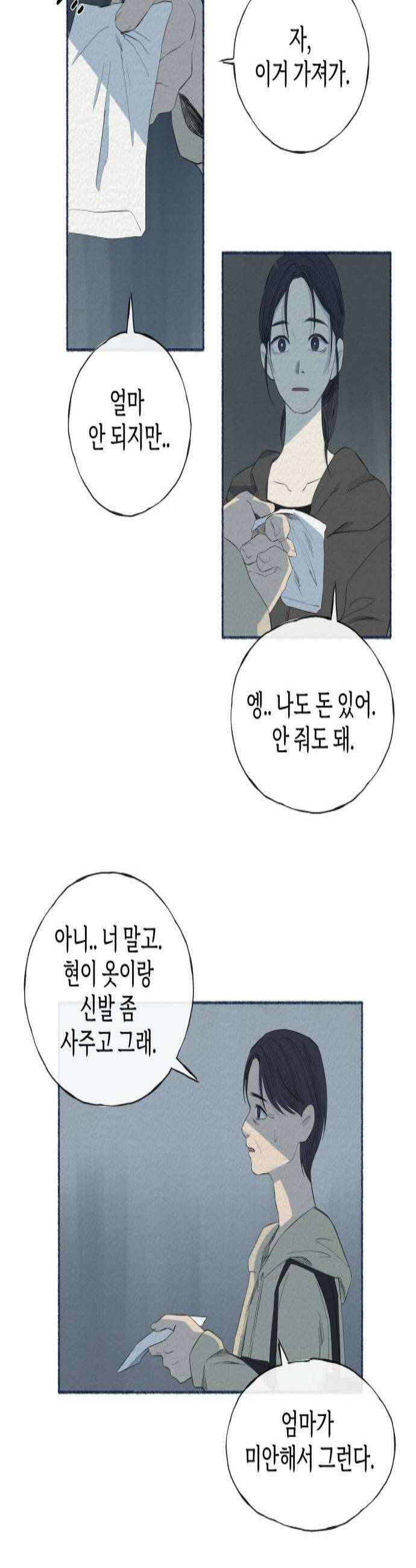 미생물 19화 3