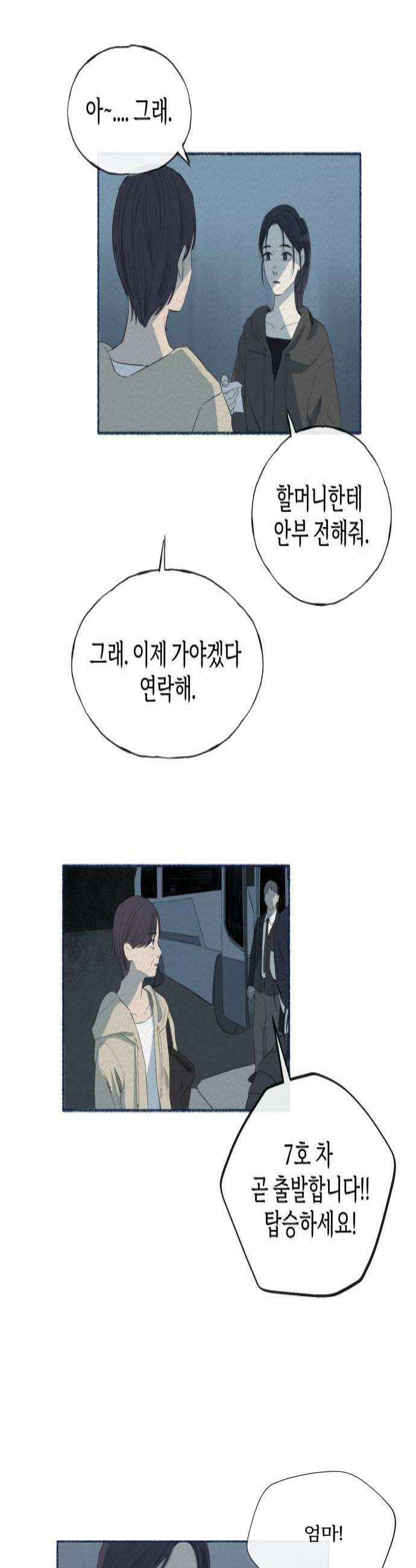 미생물 19화 4
