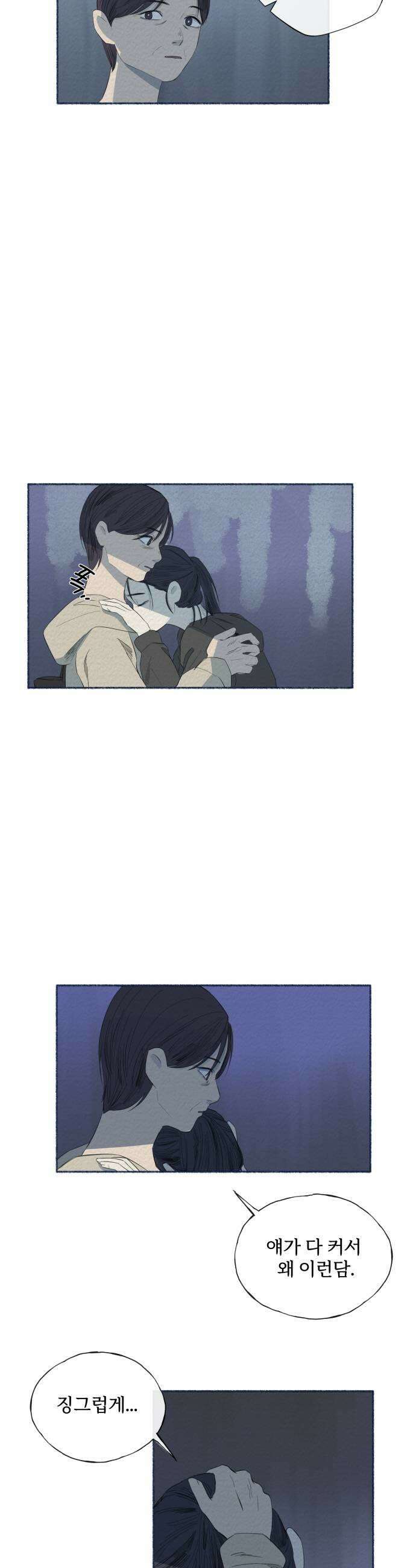미생물 19화 5
