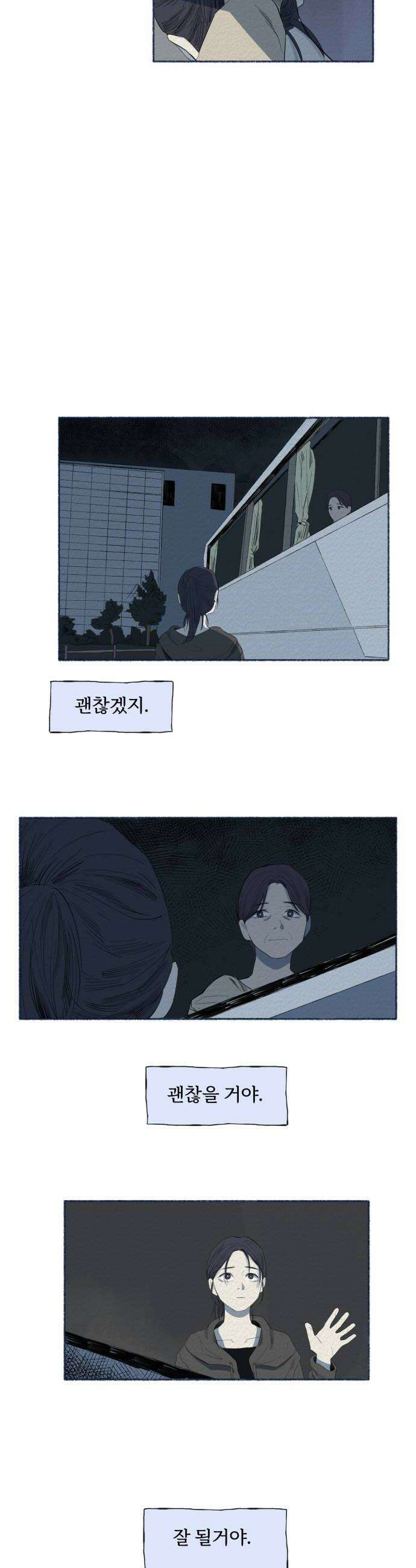 미생물 19화 6