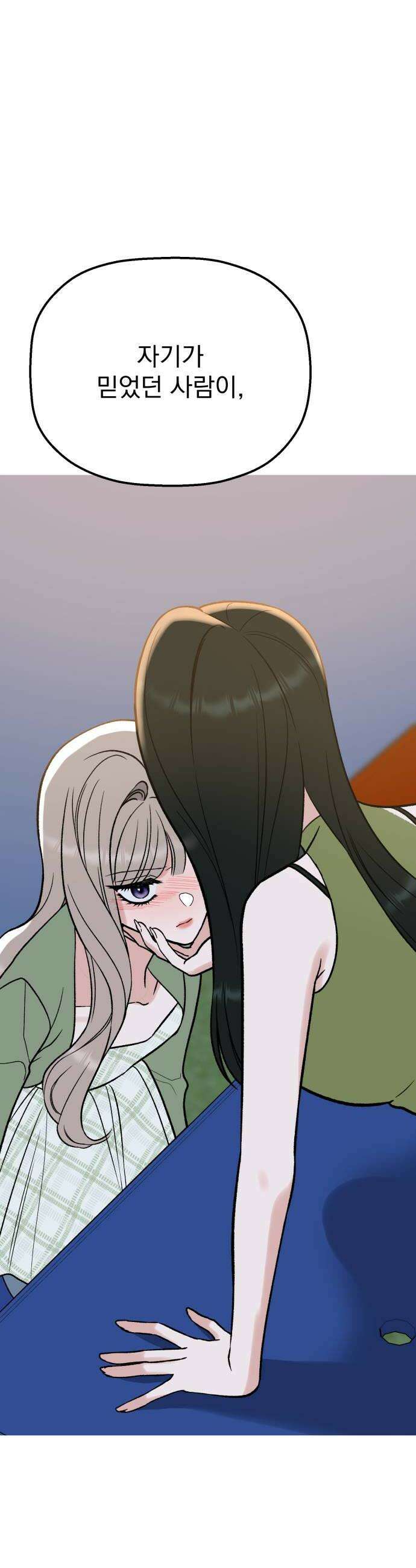 빛나는 나나나나 86화 드디어 찾았네 6