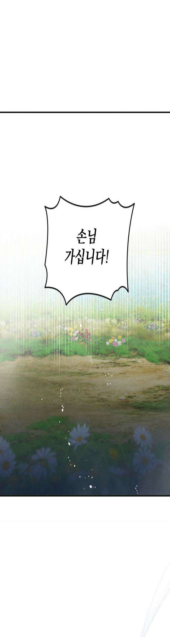 무원야담 93화 1