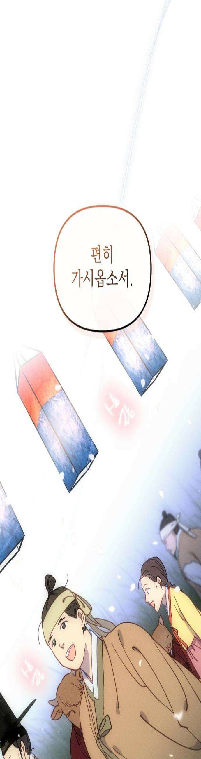 무원야담 93화 2