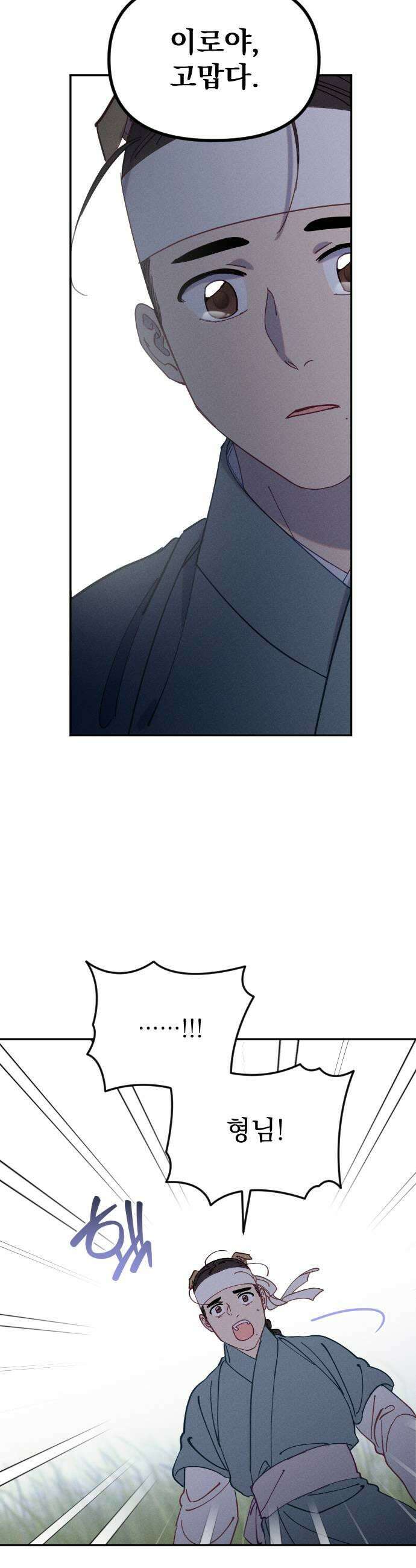 무원야담 93화 7