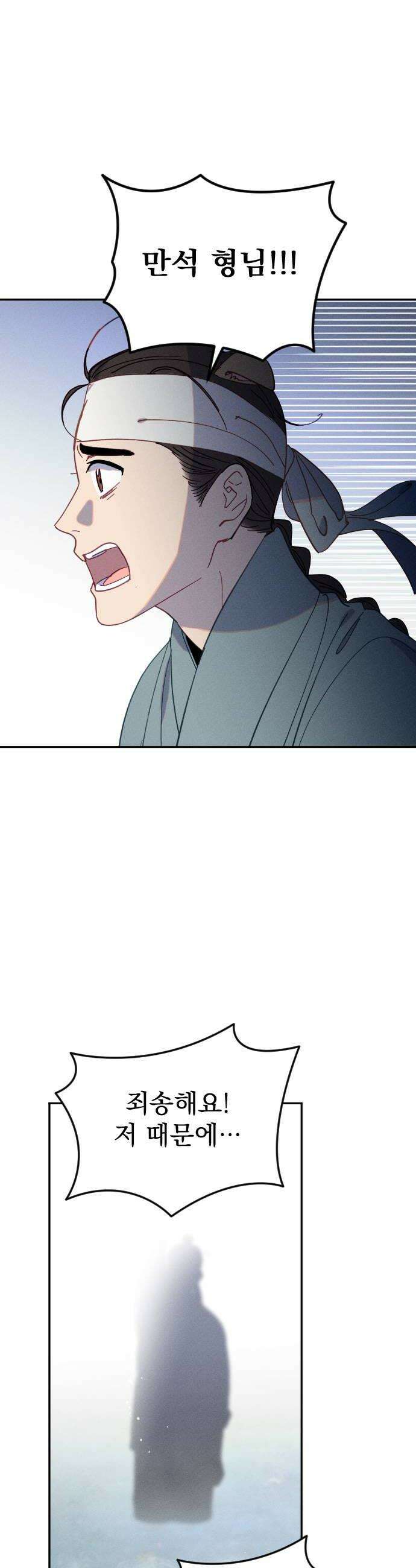 무원야담 93화 8