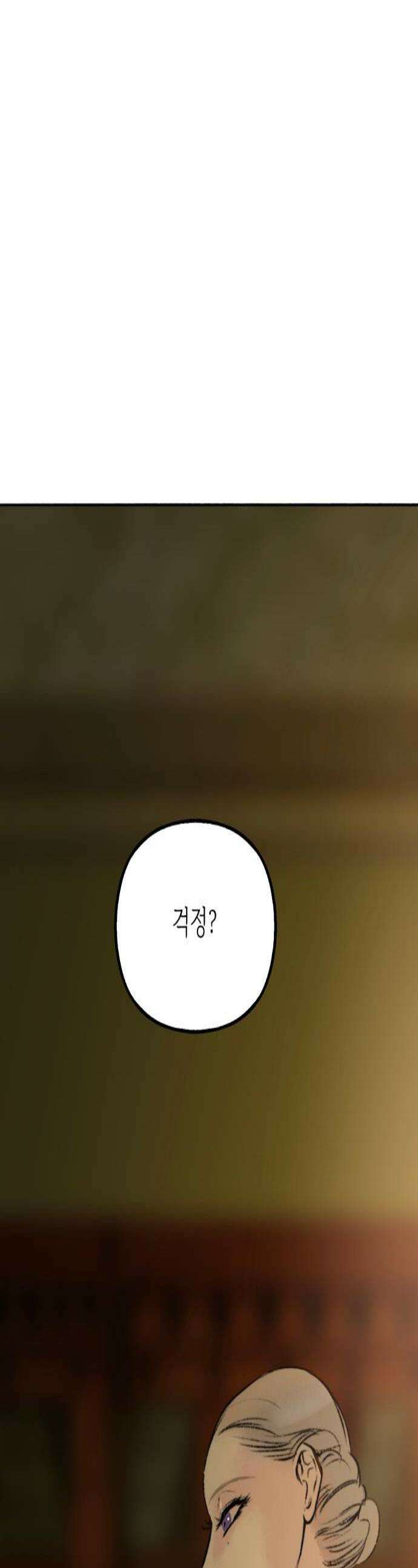 비밀의 정원 18화 1