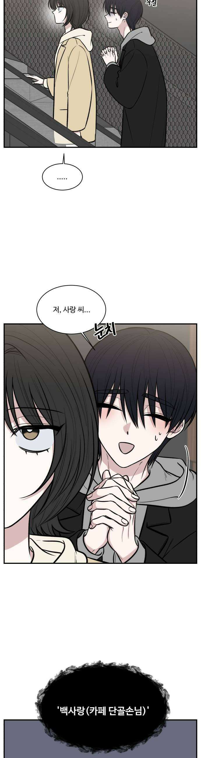 터닝포인트 12화 7