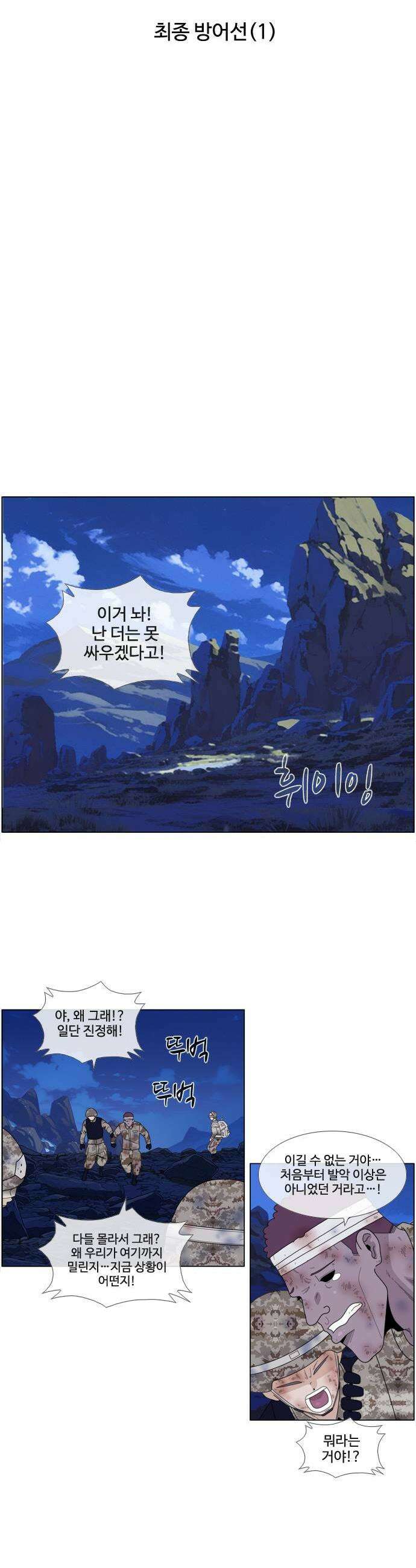 에이머 시즌4 188화 최종 방어선1 3