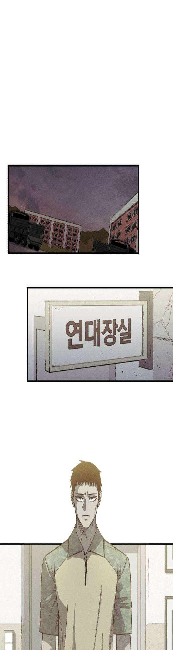 좀비떼로 26화 1