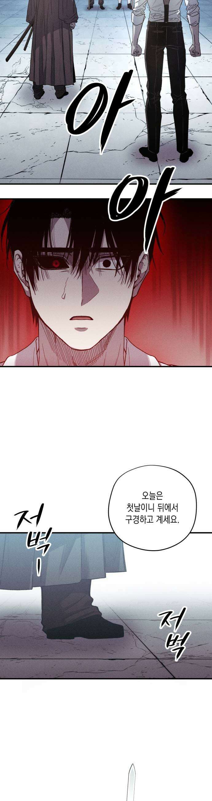 좀비떼로 26화 7