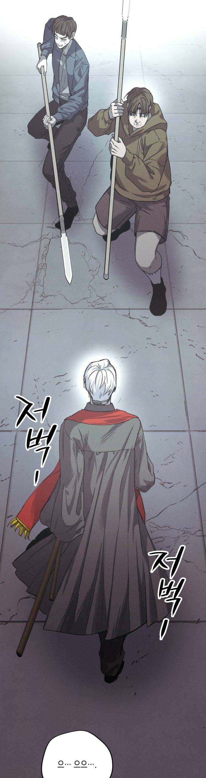 좀비떼로 26화 8