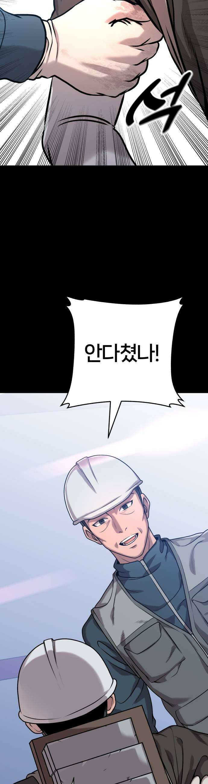 존X킬러 18화 5