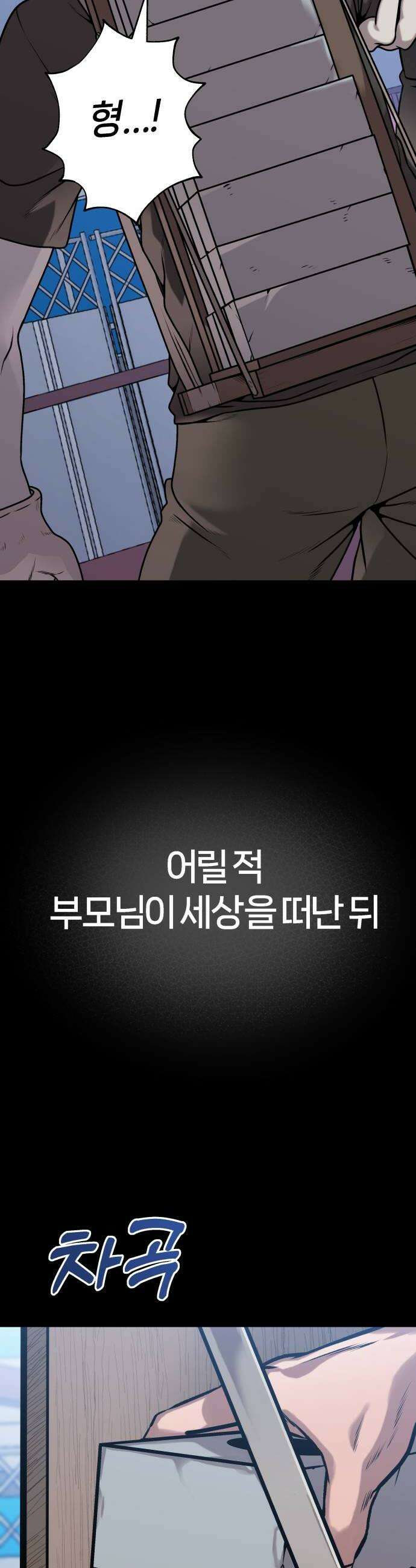 존X킬러 18화 6