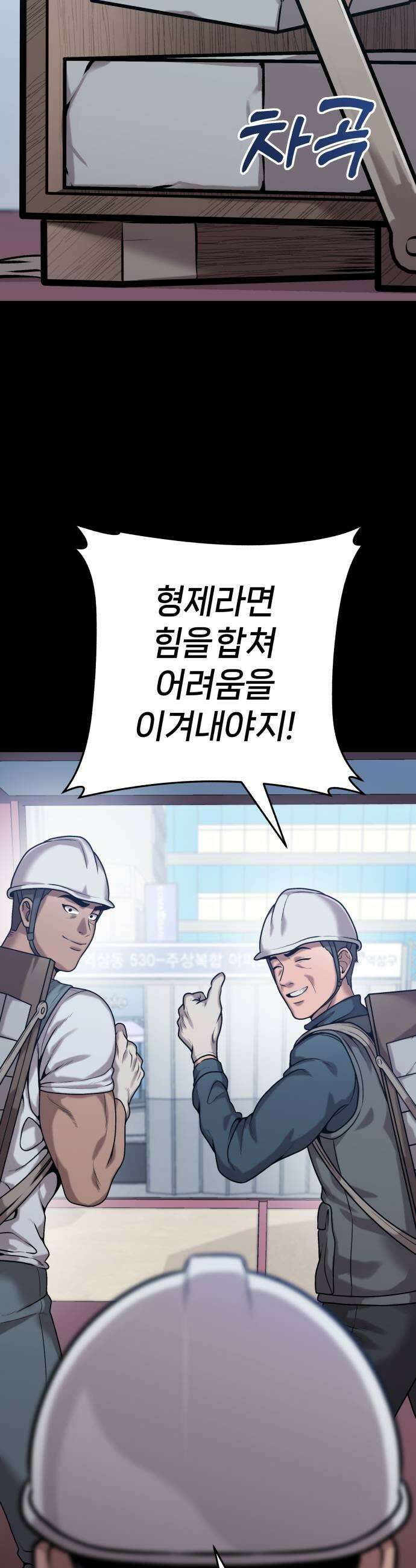 존X킬러 18화 7