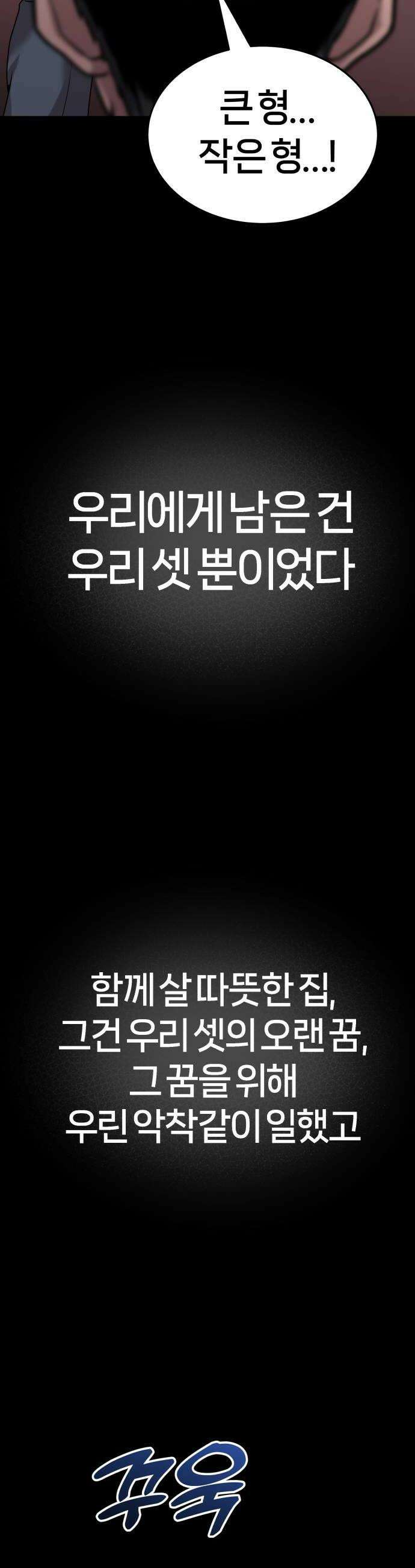 존X킬러 18화 8