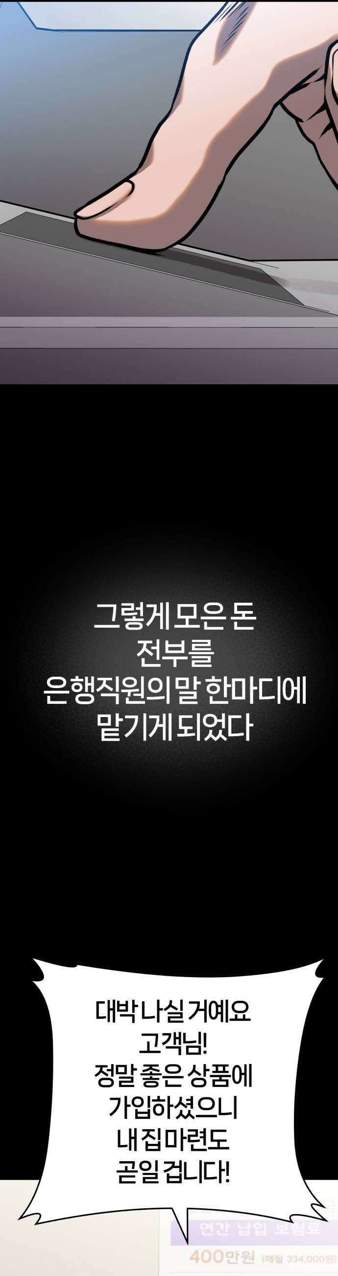 존X킬러 18화 9
