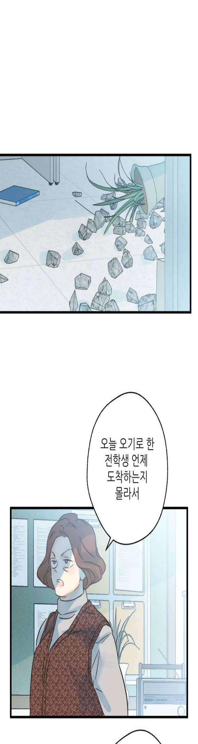없는 사람 12화 1