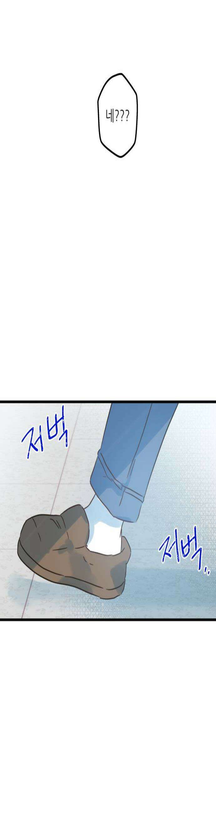 없는 사람 12화 3