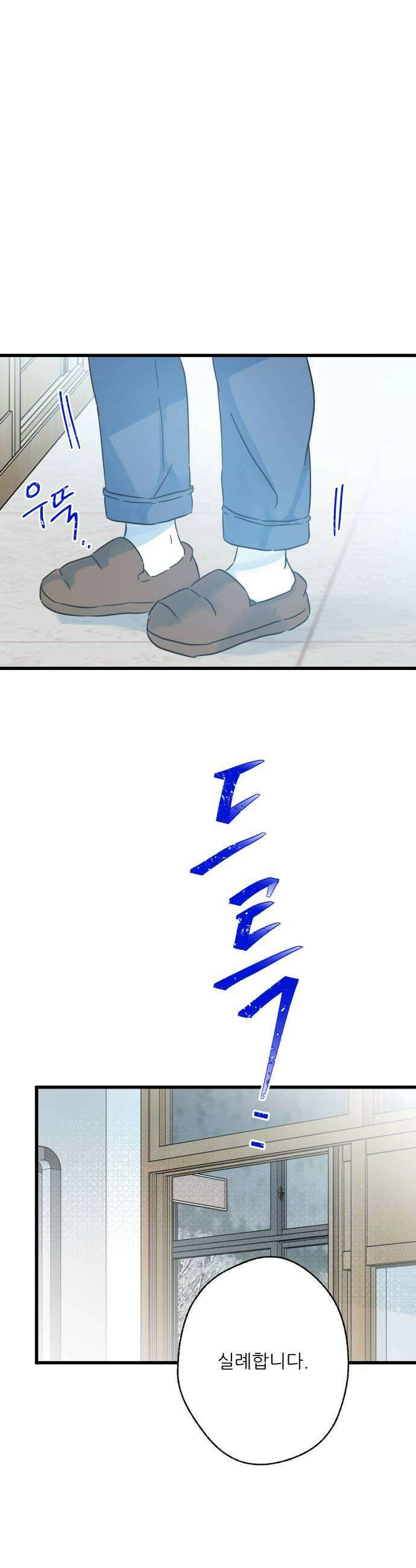 없는 사람 12화 5