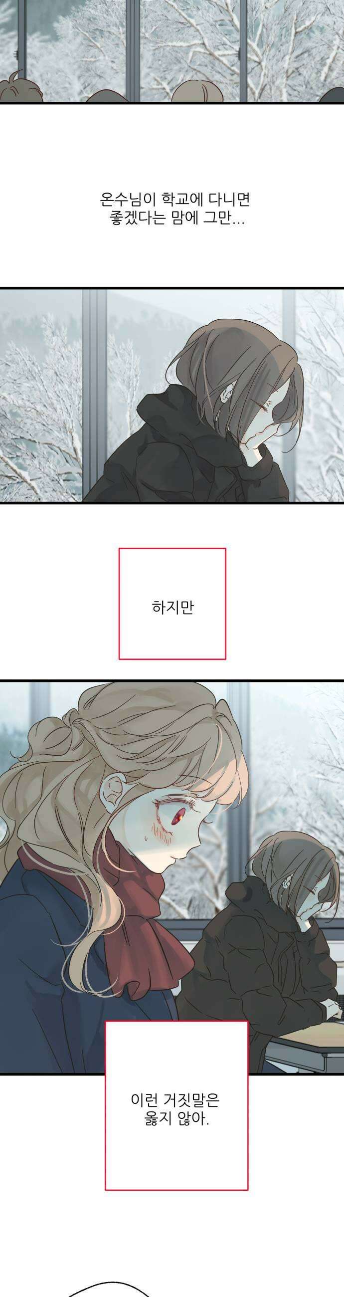 없는 사람 12화 11