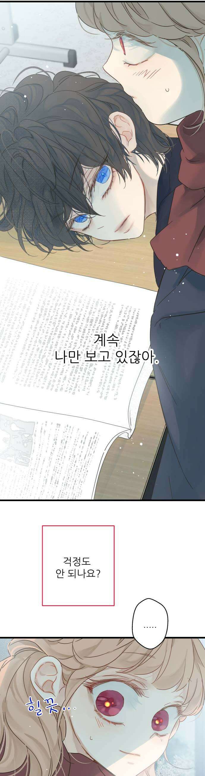 없는 사람 12화 13