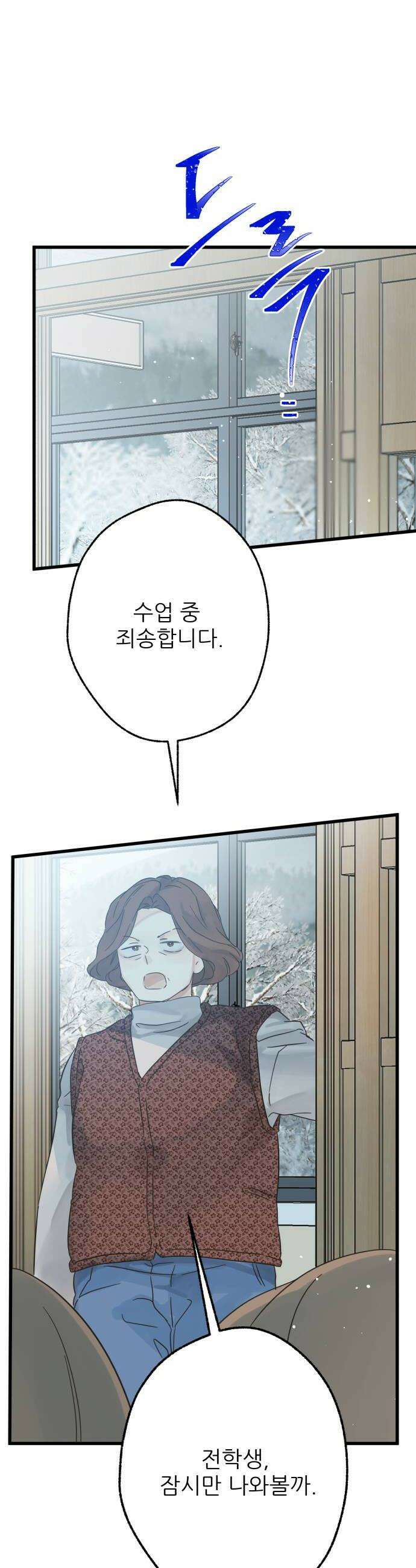 없는 사람 12화 16