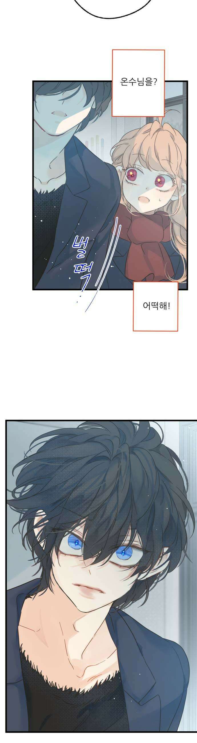 없는 사람 12화 17